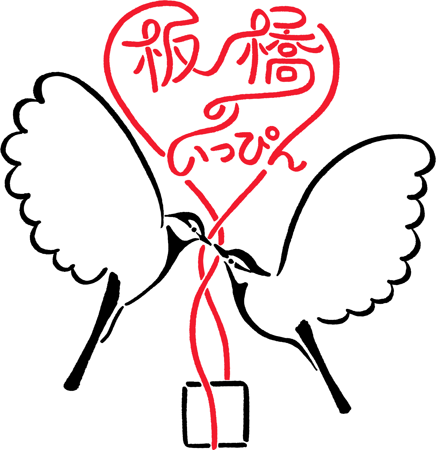 板橋のいっぴんロゴ 2羽のハクセキレイ