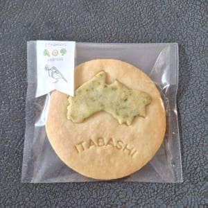 いたばし野菜のクッキー