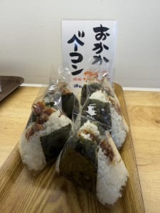 おかかベーコン