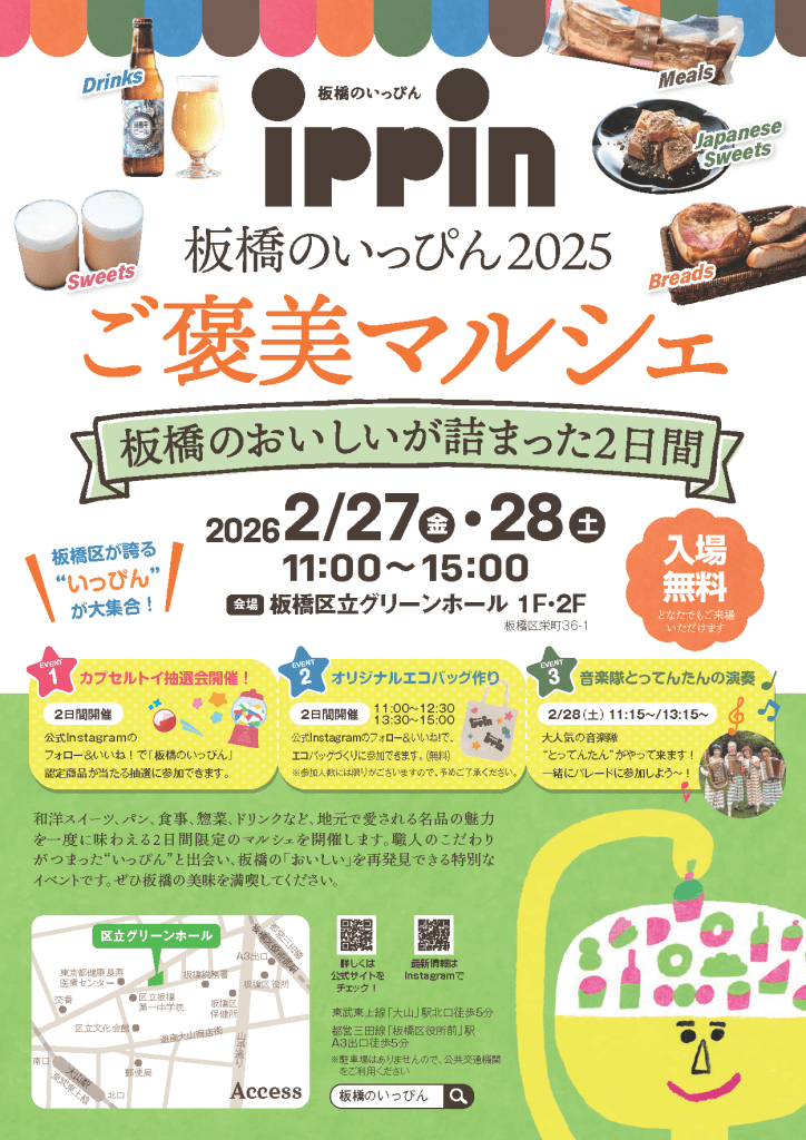 ご褒美マルシェ01