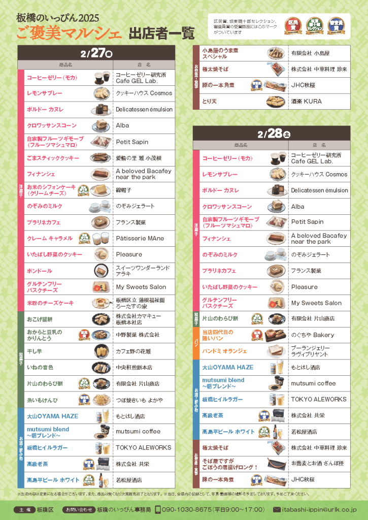 ご褒美マルシェ02